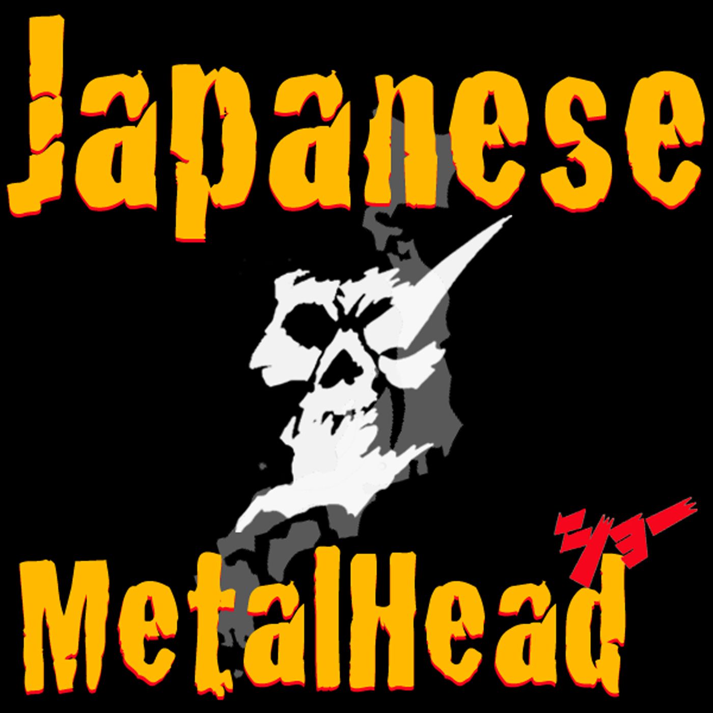Japanese Metal Head Show - Jpn & Eng Bilingual Show / Beer / Music / Guitar Talk / ビール / メタル / 英会話